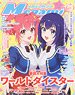 Megami Magazine 2023 August Vol.279 w/Bonus Item (Hobby Magazine)