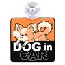 Laid-Back Camp Chikuwa Car Sign Dog in Car (Anime Toy)