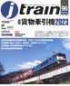 J Train Vol.90 w/Bonus Item (Book)