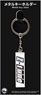 Nissan Nismo R34 GT-R Z-tune Emblem Metal Key Chain (Diecast Car)