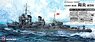 日本海軍 駆逐艦 陽炎 就役時 グレードアップパーツ付き (プラモデル)