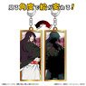 Hell`s Paradise: Jigokuraku Changing Acrylic Key Ring Collection Toma (Anime Toy)
