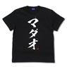 Gin Tama. Madao T-Shirt Ver.2.0 Black L (Anime Toy)