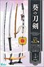 葵の刀剣 (10個セット) (食玩)