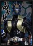 Character Sleeve Kamen Rider Hibiki Kamen Rider Ibuki (EN-1240) (Card Sleeve)