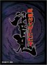 Character Sleeve Kamen Rider Hibiki Logo Mark (EN-1243) (Card Sleeve)