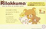 *Rilakkuma - Rilakkuma and Kiiroi Tori(Yellow Bird) - 20th Anniversary Package Version (Plastic model)