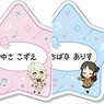 The Idolm@ster Cinderella Girls Trading Name Badge (Set of 12) (Anime Toy)
