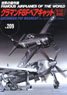 No.209 Grumman F8F Bearcat (No.148 Extended Edition) (Book)