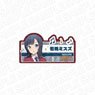 Love Live! School Idol Musical Acrylic Name Badge Misuzu Wakatsuki (Anime Toy)
