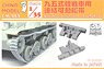 Workable Track Link Set for Type95 Ha-Go (Plastic model)