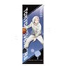 TV Animation [Tokyo Revengers] Slim Tapestry Ver. Streetball 04 Seishu Inui (Anime Toy)