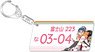 Laid-Back Camp Number Plate Style Key Ring Nadeshiko Kagamihara B (Anime Toy)