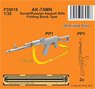 AK-74MN アサルトライフル ・折り畳み式銃床型 (2個入り) (プラモデル)