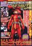 Monthly Gundam A 2023 September No.253 w/Bonus Item (Hobby Magazine)
