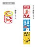 Gin Tama Curing Tape (B Important Points) (Anime Toy)