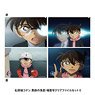 Detective Conan: The Black Iron Submarine Scene Picture Clear File (Set of 2) E (Anime Toy)