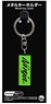 Kawasaki Ninja Brand Emblem (Green) Metal Key Chain (Diecast Car)