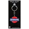 Nissan Brand Logo (1983) Metal Key Chain (Diecast Car)