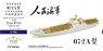 Chinese PLA Navy LST Type 072A Upgrade Set (for Trumpeter 06728) (Plastic model)