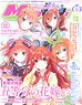 Megami Magazine 2023 September Vol.280 w/Bonus Item (Hobby Magazine)