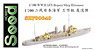 WWII IJN Repair Ship Hitonose Resin Model Kit 3D Printing (Plastic model)