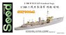 WWII IJN Gunboat Saga Resin Model Kit 3D Printing (Plastic model)