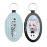 [The Ice Guy and His Cool Female Colleague] Leather Key Ring 07 Yukimin (Anime Toy)