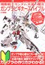 Mobile Suit Gundam: The Witch from Mercury Gunpla Beginners Bible (Book)