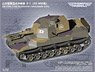 IJA Type 5 Chi-Ri Medium Tank (88mm Gun) (Plastic model)