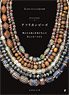 The World of Tombo Beads Connecting the Ancient and the Modern: African Beads (Book)