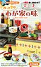 Petit Sample Home-cooked Meals (Set of 8) (Anime Toy)
