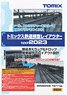 Virtual Railroad Models System NXF 2023 (Railload Model Layouter NXF) (Software)