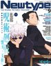 Newtype 2023 September w/Bonus Item (Hobby Magazine)