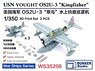 USN Vought OS2U-3 Kingfisher (Set of 3) (Plastic model)