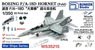 Boeing F/A-18D Hornet (Fold) (Set of 3) (Plastic model)