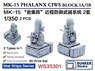 MK15 ファランクス CIWS ブロック1A/1B (プラモデル)