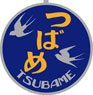 1/80(HO) Train Name Plate for EF58 `Tsubame (Blue)` Small (Model Train)