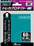 SC Trading Card Protect HG (Metallic Turquoise) (Card Supplies)