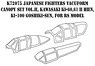 Japanese Fighters Vacuform Canopy Set Vol.II Kawasaki Ki-60,Ki-61 II Hien,Ki-100 Goshiki-Sen for Rs Model. (Plastic model)
