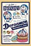 Doraemon No.300-3059 Yummy! (Jigsaw Puzzles)