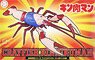 Kinnikuman Edition Crayfish `Kinnikuman` (Plastic model)