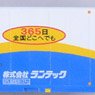 31f Container UF46A-39500 Style Runtec (Senko Group) (3 Pieces) (Model Train)