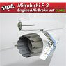 Mitsubishi F-2 Engine & Air Brake Set (Plastic model)