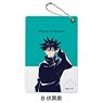 [Jujutsu Kaisen] Pass Case B (Megumi Fushiguro) (Anime Toy)