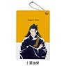 [Jujutsu Kaisen] Pass Case I (Suguru Geto) (Anime Toy)