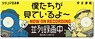 Ghost in the Shell: SAC_2045 Luminescence Drive Recorder Sticker We are Watching (Anime Toy)