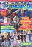 Monthly Gundam A 2023 October No.254 w/Bonus Item (Hobby Magazine)