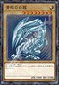 Yu-Gi-Oh! Duel Monsters No.1000T-384 Blue-Eyes White Dragon (Jigsaw Puzzles)