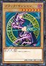 Yu-Gi-Oh! Duel Monsters No.1000T-385 Dark Magician (Jigsaw Puzzles)
